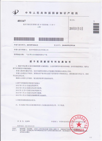 201520743644X氣缸蓋全自動裝配檢測生產(chǎn)實用新型zhuanli.jpg